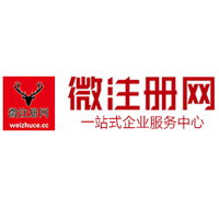 普陀贵阳公司注册之公司注册流程知识总结